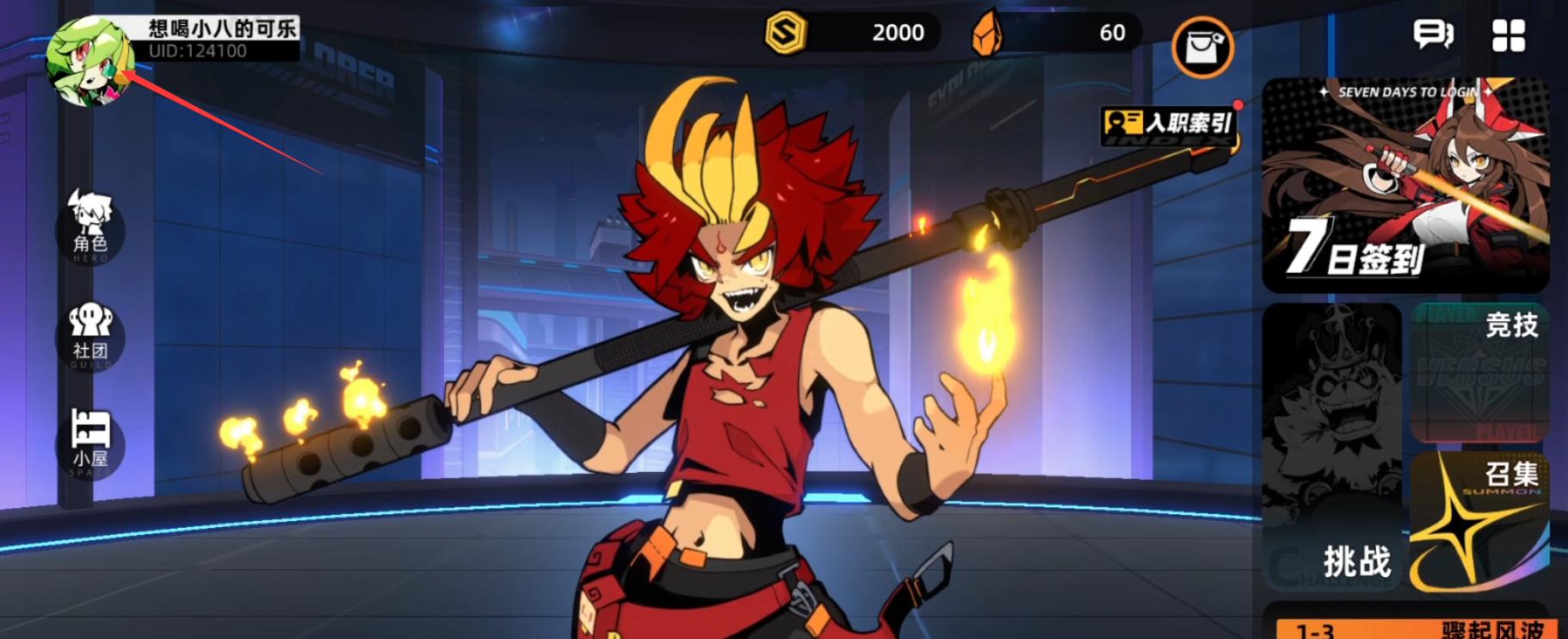 赛尔计划礼包码怎么用？