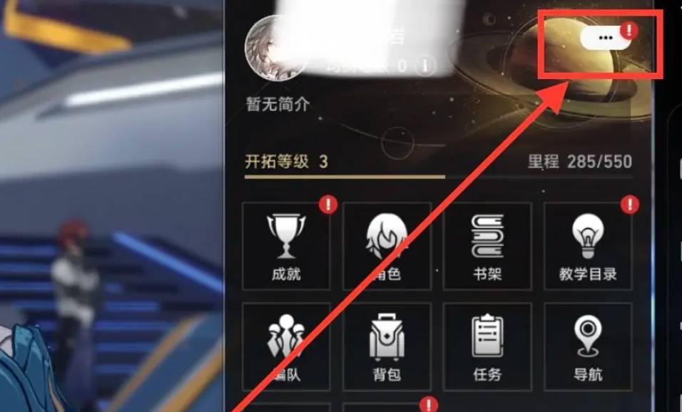 崩坏星穹铁道换绑码是什么？