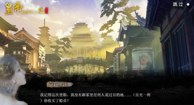 皇帝成长计划二怎么得到克莉丝订娜