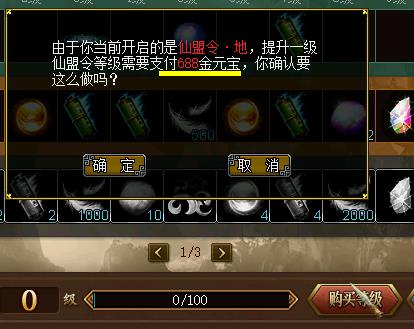 问道手游仙盟令怎么快速获得士气？