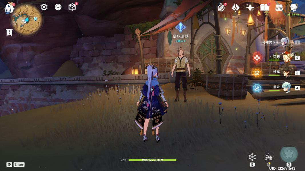 原神如何开启沙漠书？