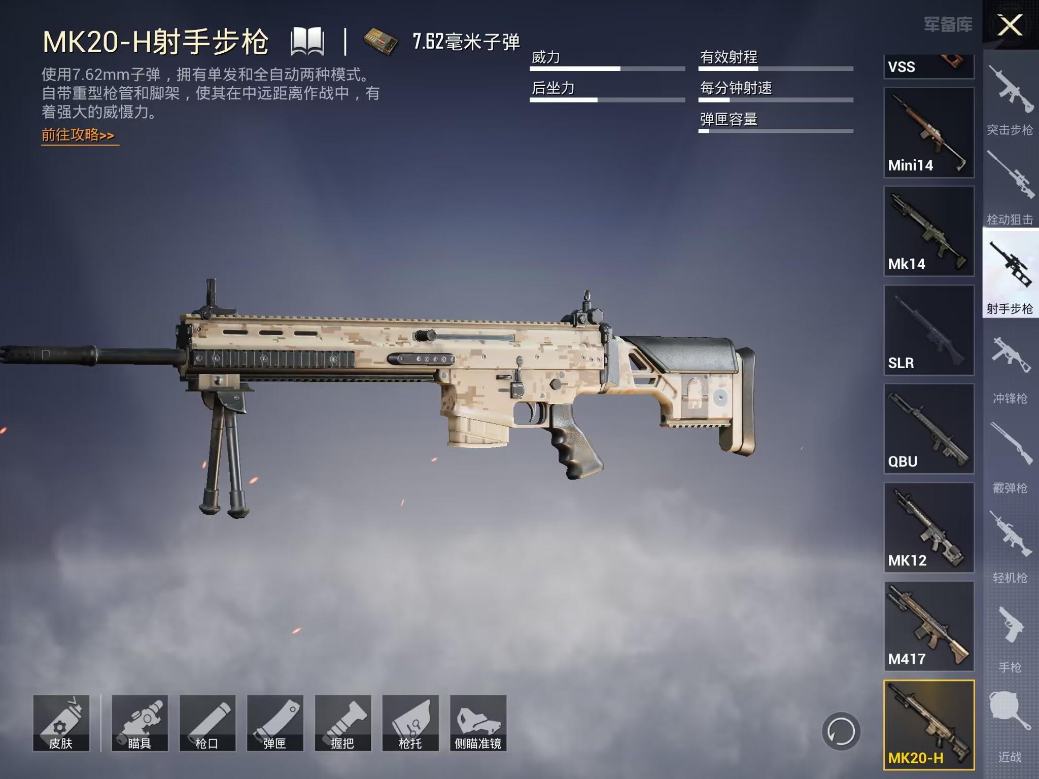 和平精英MK20刷新什么地图？