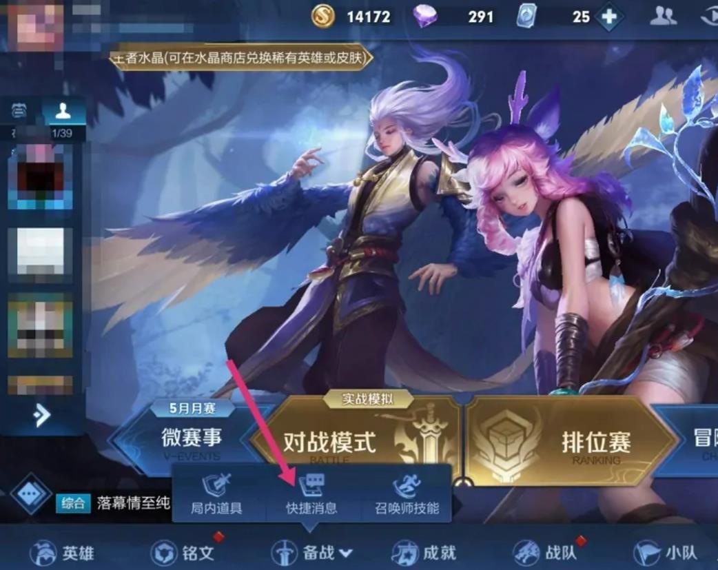 王者荣耀语音系统怎么设置？