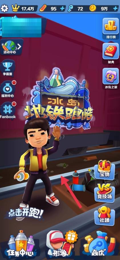 地铁跑酷不吃金币玩法是什么？