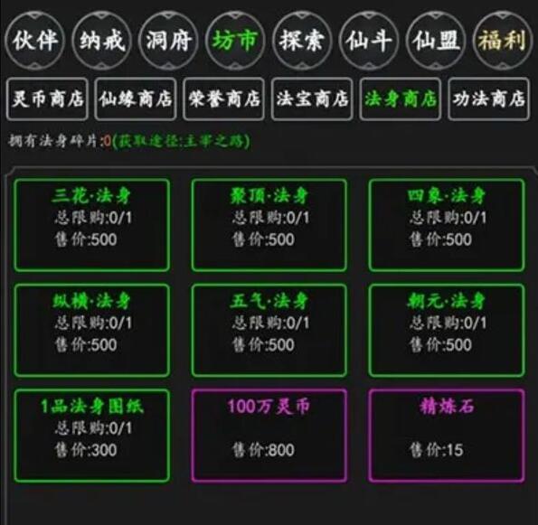 剑气除魔次元裂缝怎么玩？