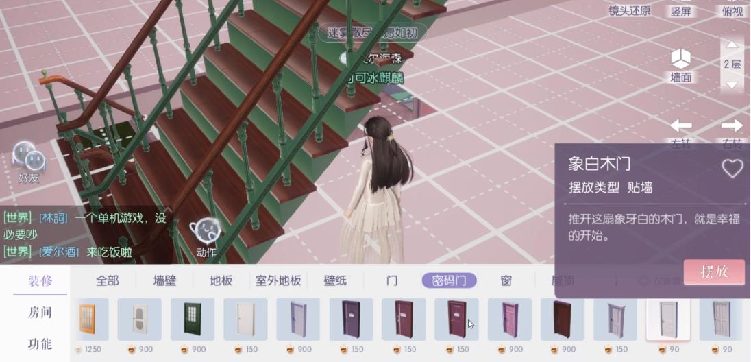 以闪亮之名怎么设置密码门？