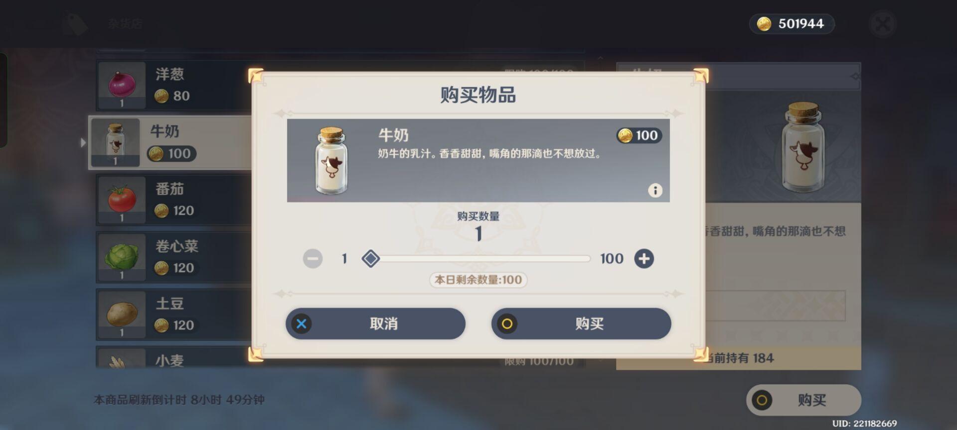 原神奶油的制作方法是什么？