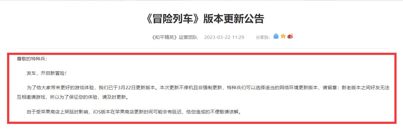 和平精英22新赛季更新时间是什么时候