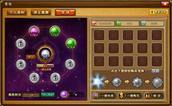 弹弹堂魔法幸运星怎么得？