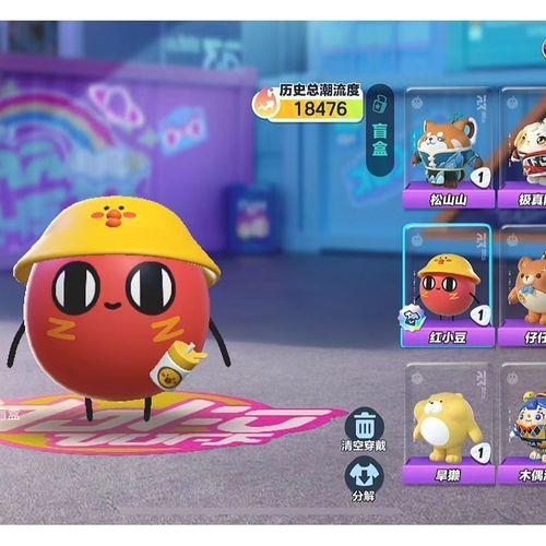 蛋仔派对中立蛋怎么赢