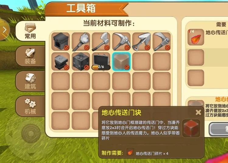 迷你世界新版本异世界怎么去？