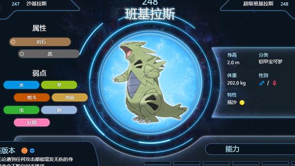 pokemmo沙暴队平民精灵怎么搭配？