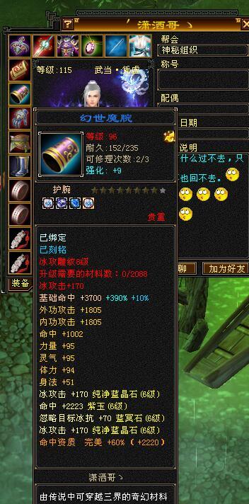 天龙八部武当精通洗什么属性