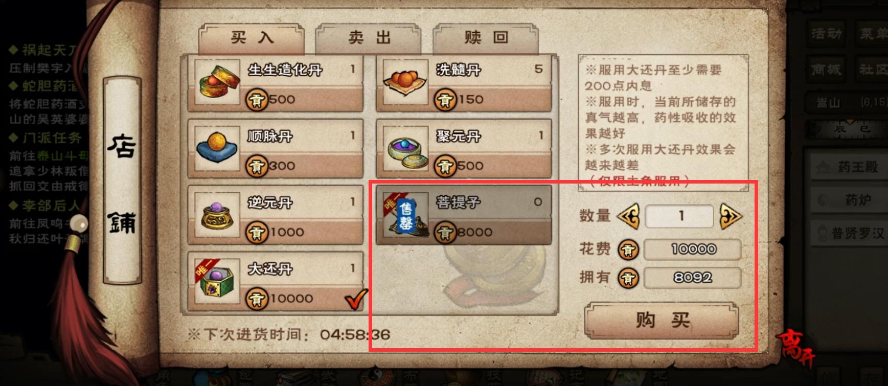 烟雨江湖佛门圣物在哪找？