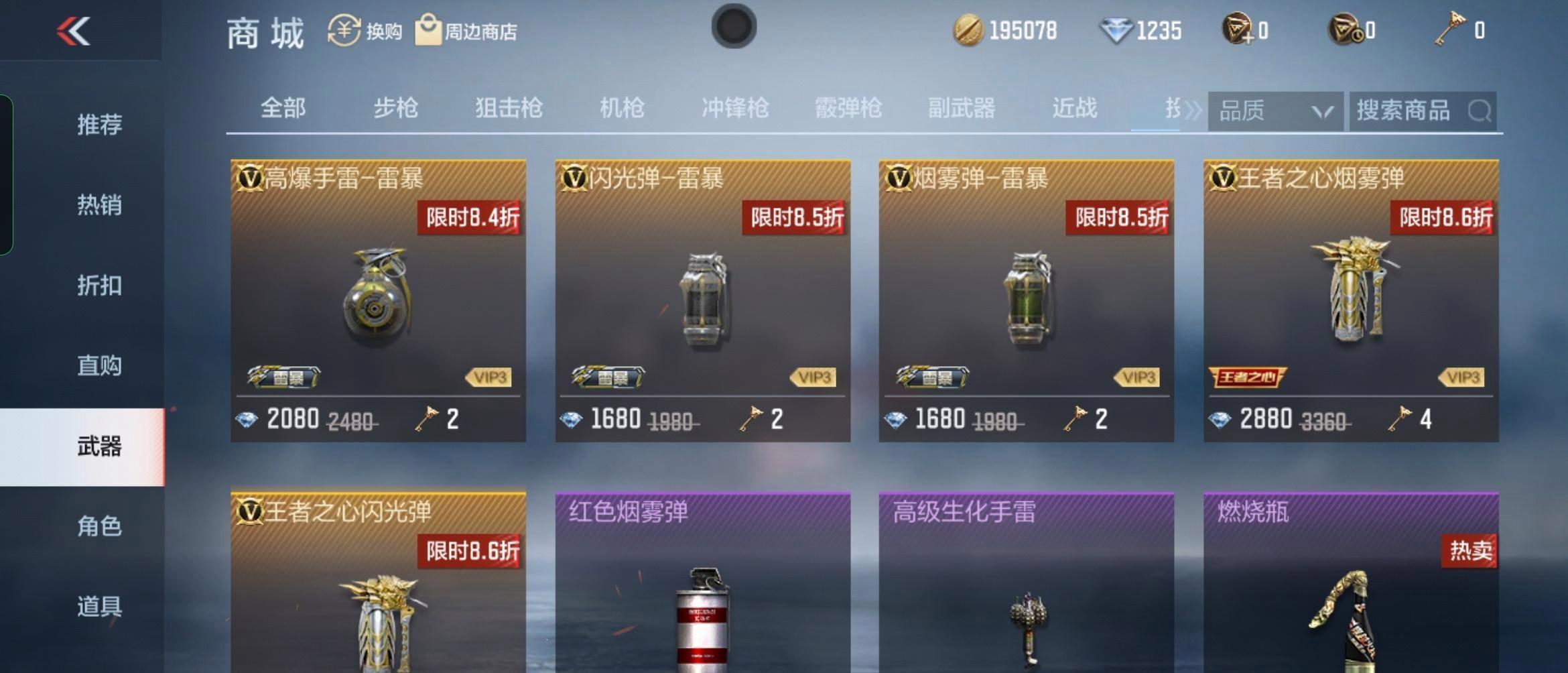 穿越火线：枪战王者商城多久更新