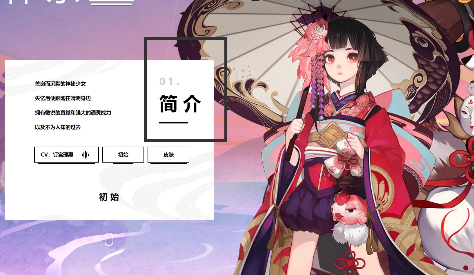 阴阳师神乐的眼睛是什么颜色