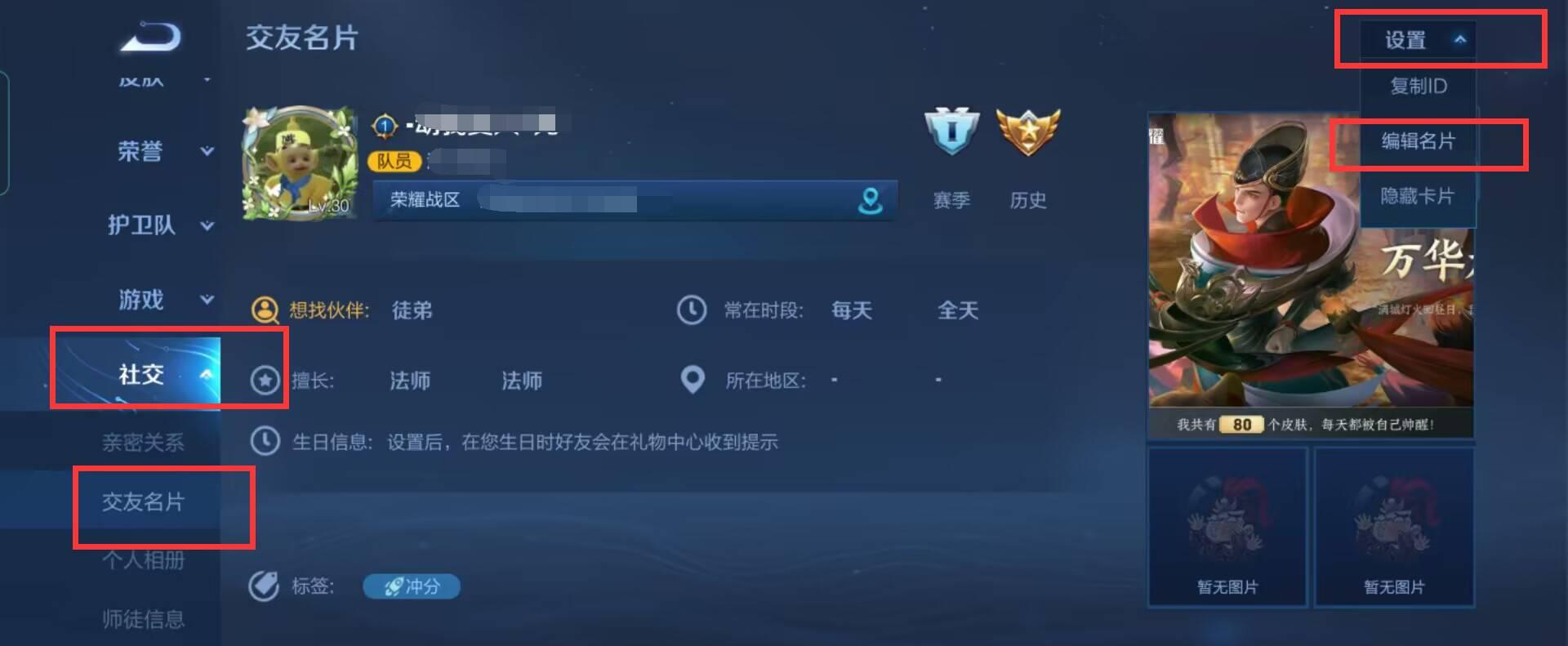 王者荣耀S31生日系统功能异常怎么办？