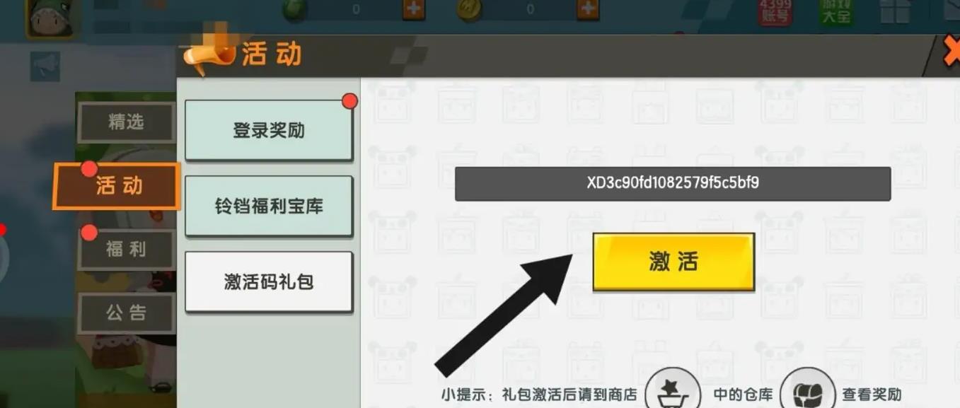 迷你世界中雷光这个皮肤该怎么获得？