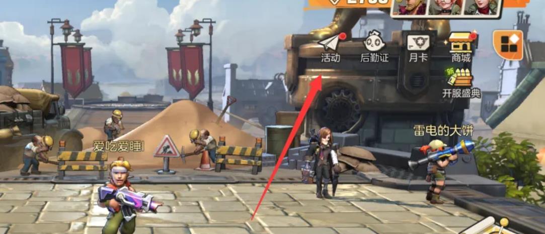 合金弹头觉醒礼包在哪兑换