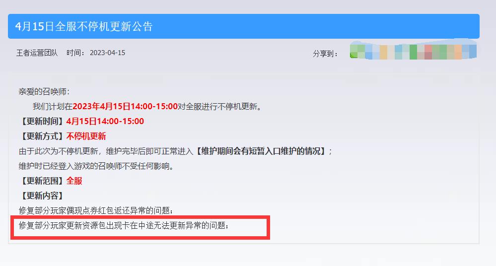 王者荣耀正在解压压缩包一直56是什么原因？