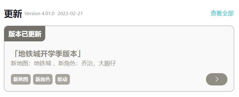 地铁跑酷地铁城的下一个版本是什么