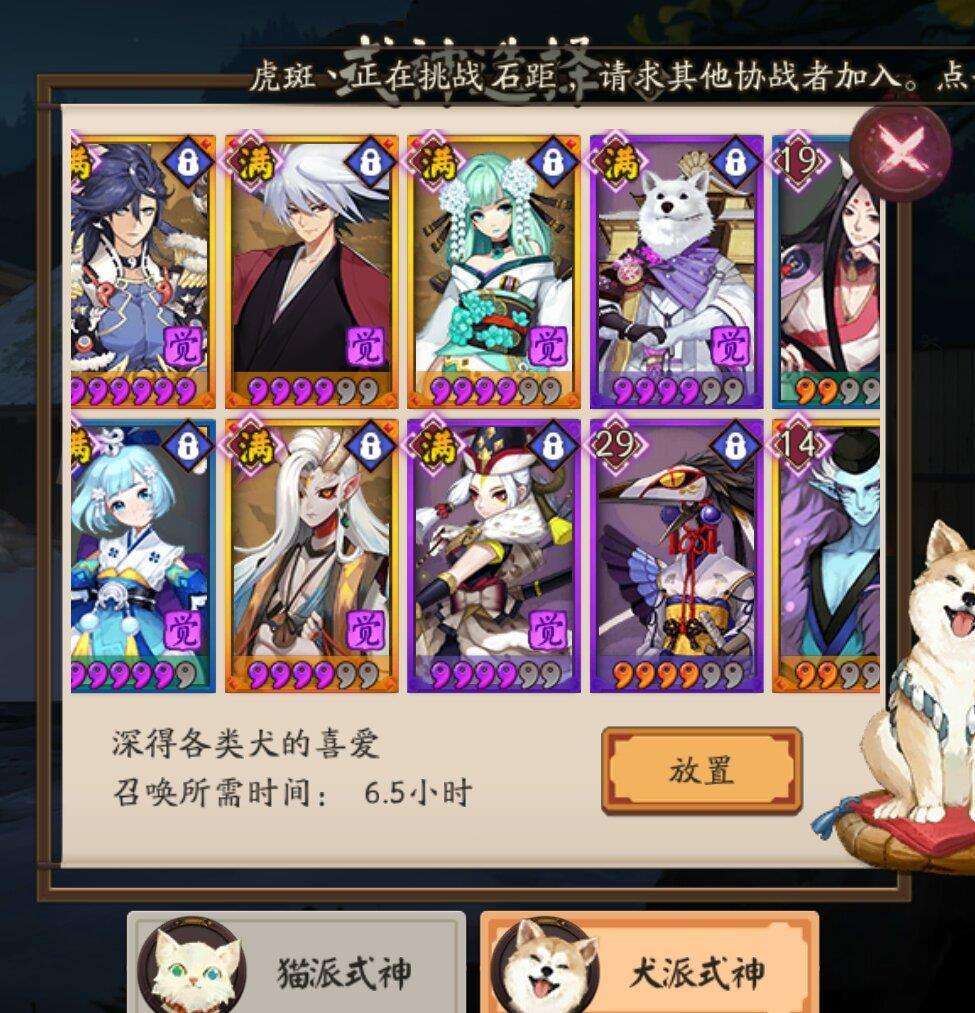 阴阳师姑获鸟是犬派式神还是猫派式神？