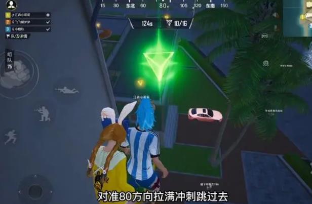 和平精英假日码头怎么跳？