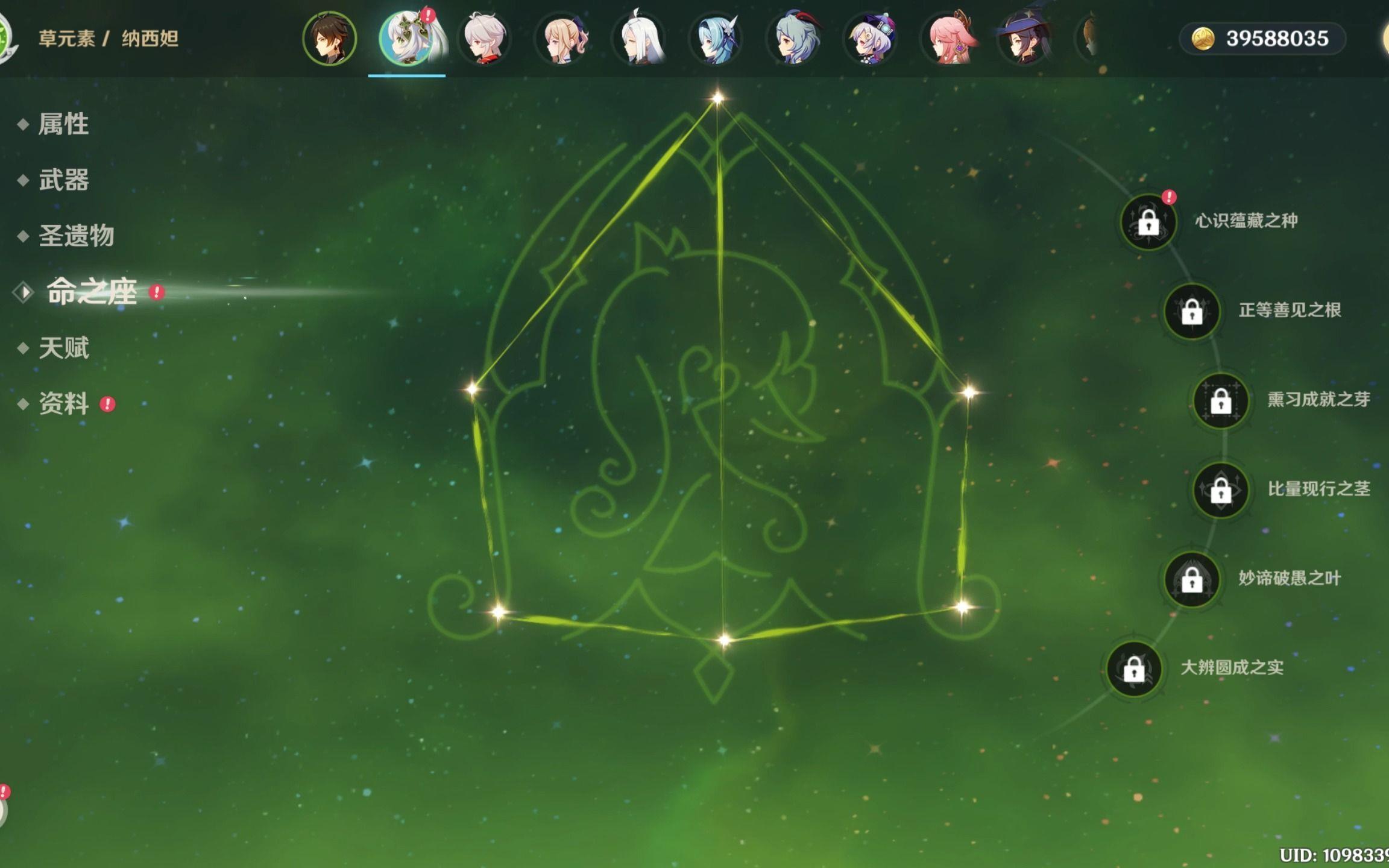 原神3.6草神二命提升多少