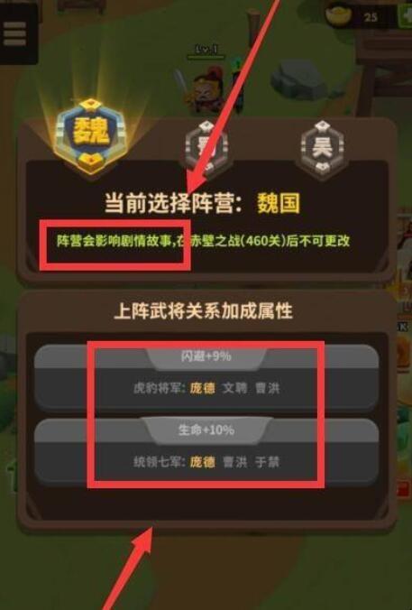 三国全明星如何快速通关？