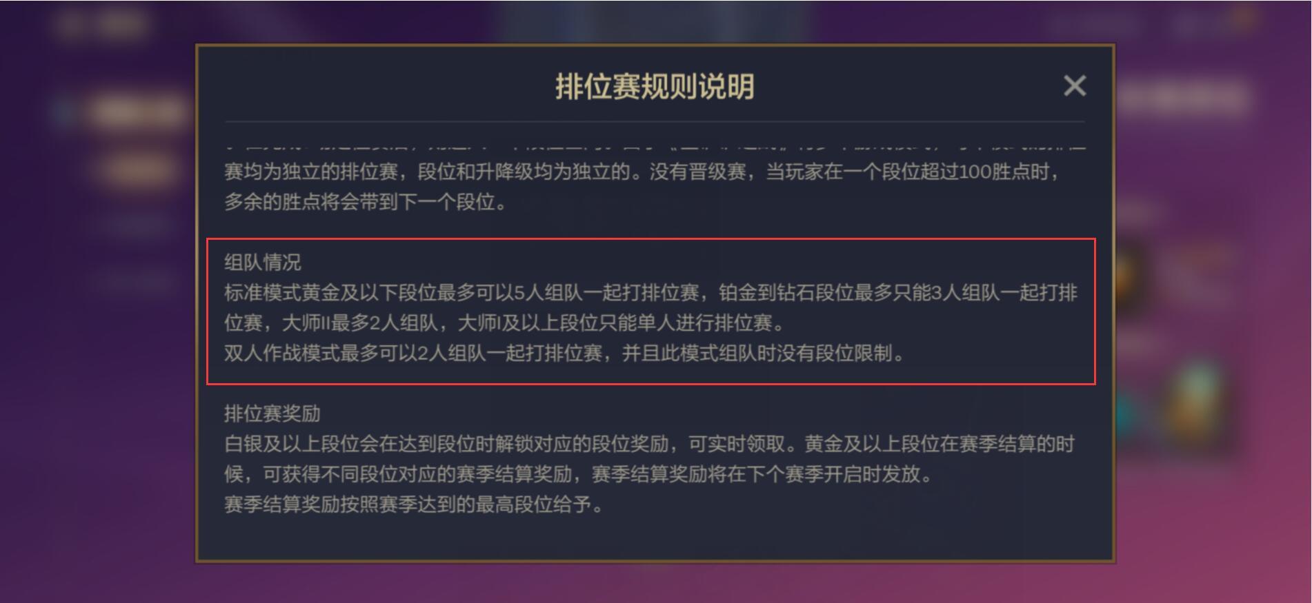 金铲铲大师1可以和什么段位排