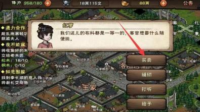 传奇4白花金针第5个任务怎么激活？