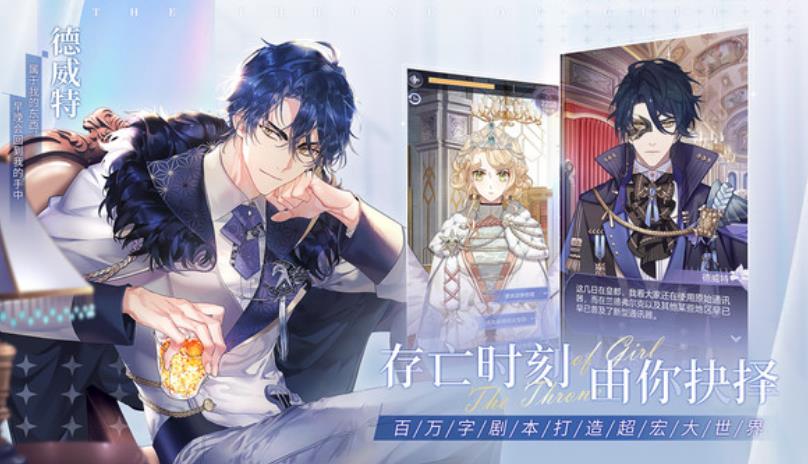 少女的王座多少章结束