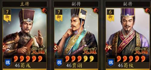 三国志战略版云起拜师荀彧阵容推荐怎么搭配？