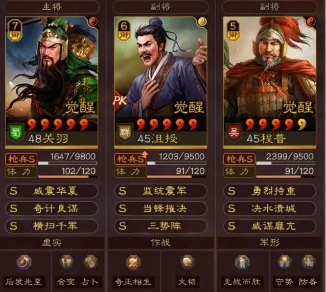 三国志：战略版沮授三式弓最强阵容是什么？