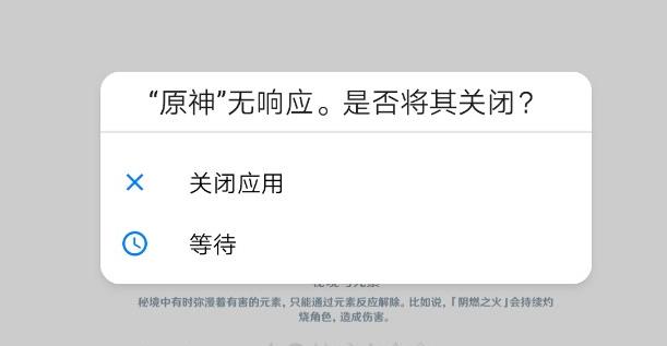 玩原神一直闪退是什么原因