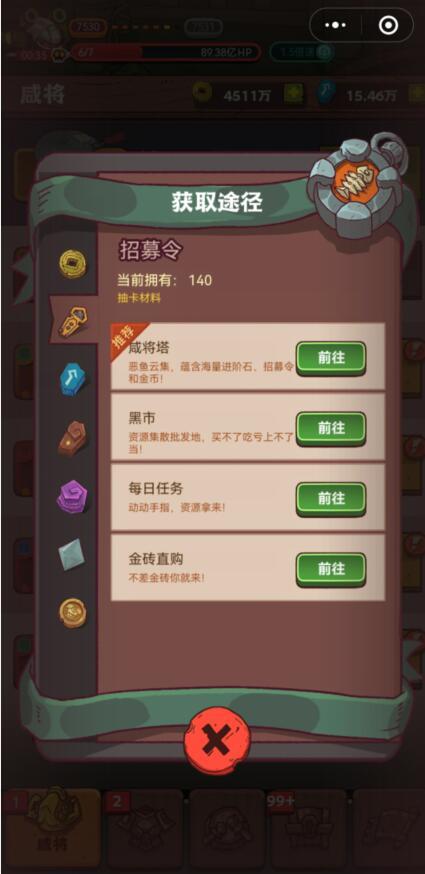 咸鱼之王一周能攒多少招募令