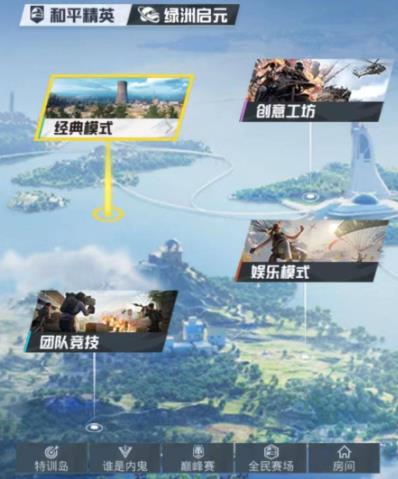 和平精英房间卡怎么单挑