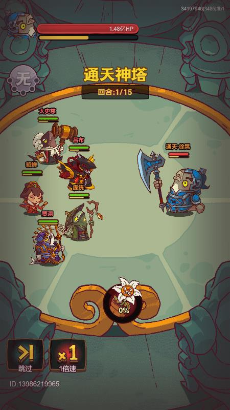 咸鱼之王神魔徐晃怎么打？