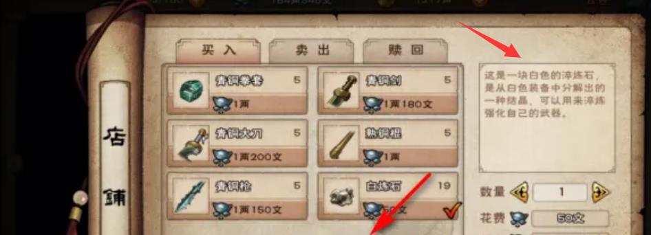 烟雨江湖炼石要留着吗？