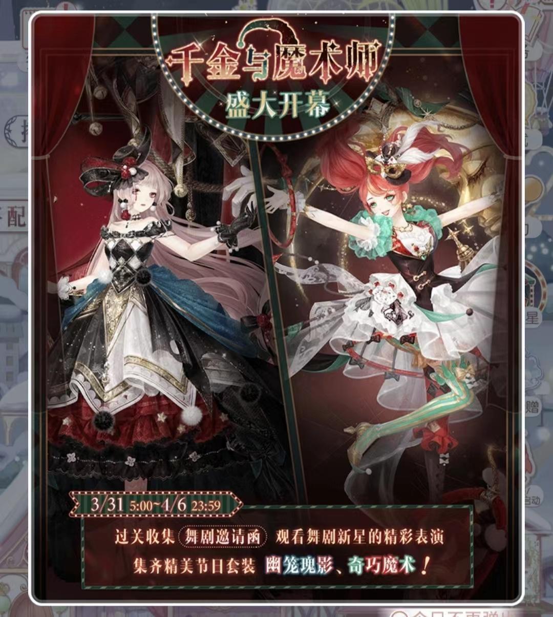 奇迹暖暖舞剧新星需要多少钻石