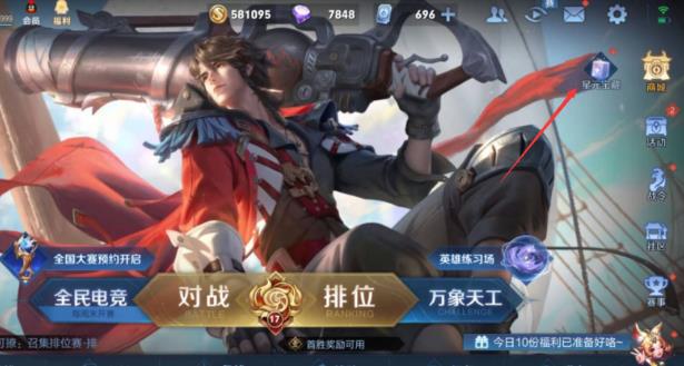 王者荣耀S30怎么抽王昭君织春