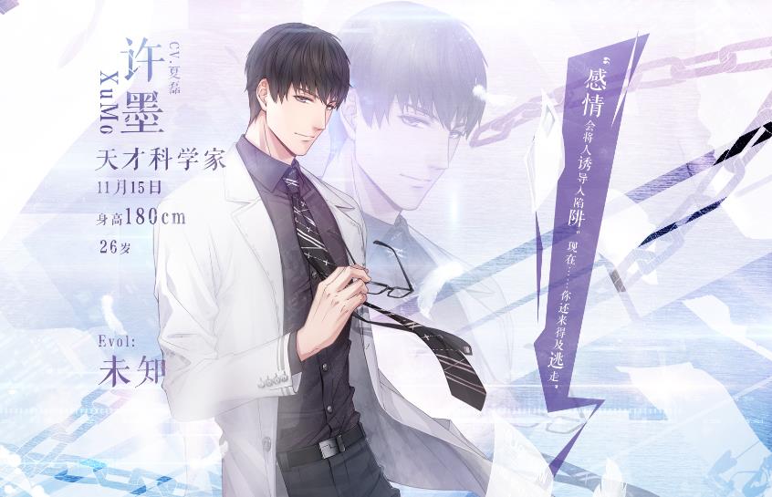 恋与制作人2023ssr强度排行如何？