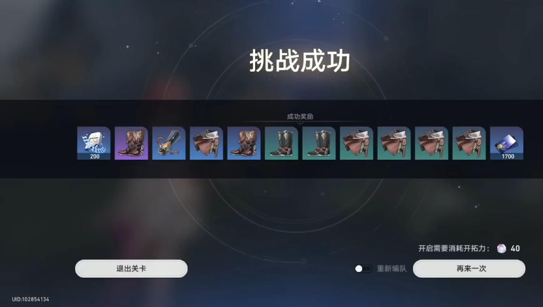 崩坏星穹铁道遗物在哪里刷？