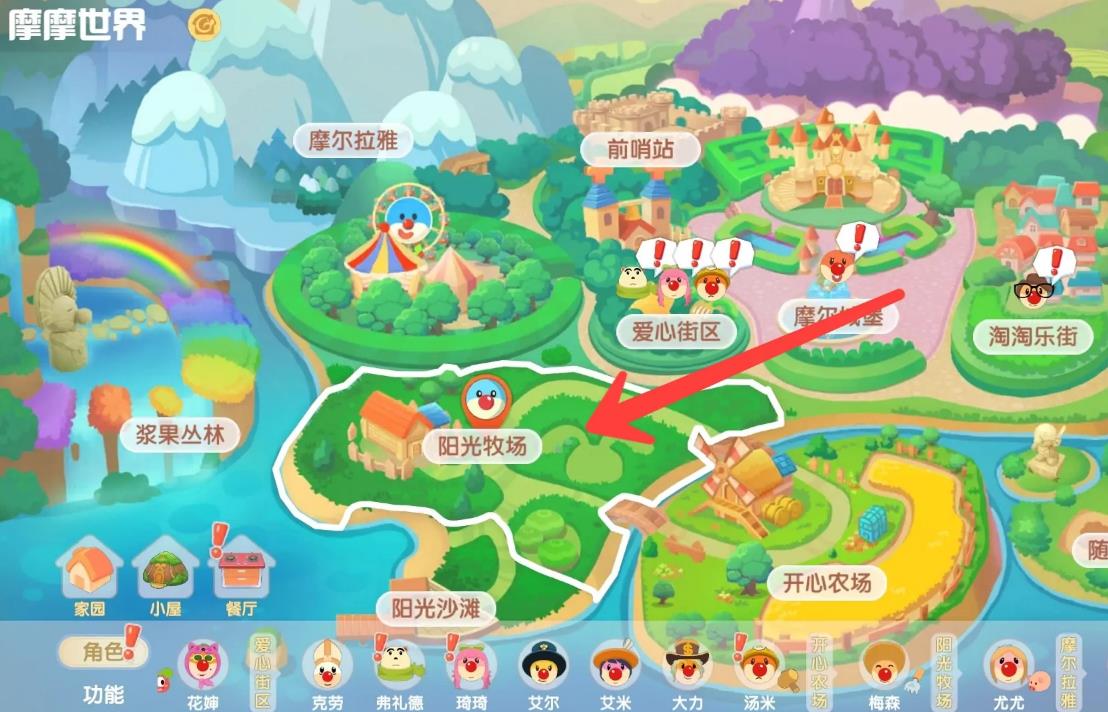 摩尔庄园更新后怎么拍照？