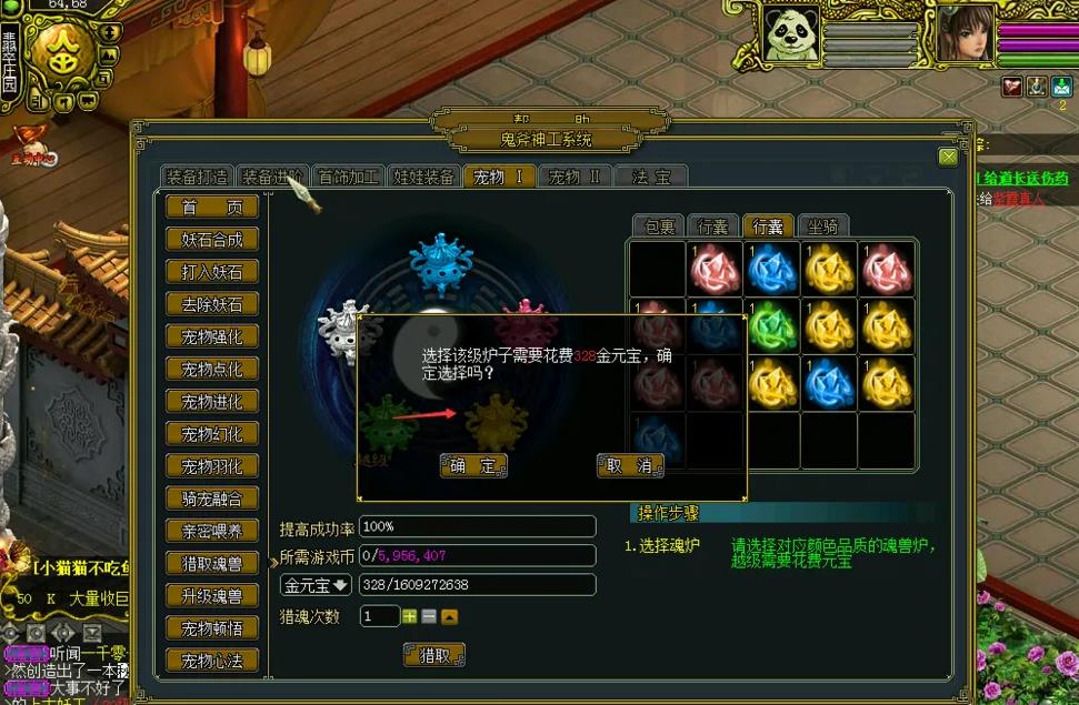 问道魂兽石怎么获得？