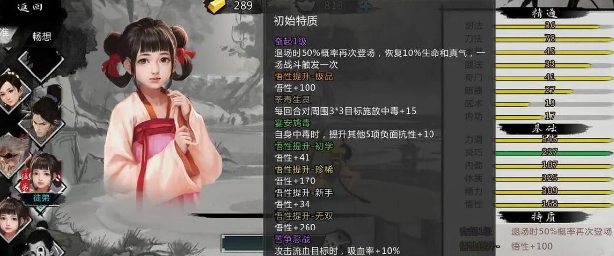 我的侠客徒弟能继承专属武学吗