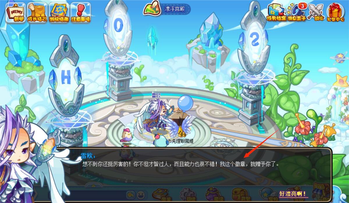 洛克王国飞行徽章怎么获得？