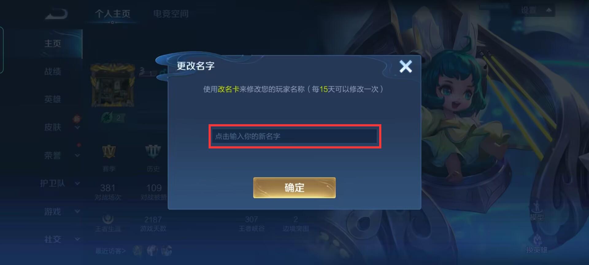 王者荣耀S31名字大叔型怎么起？