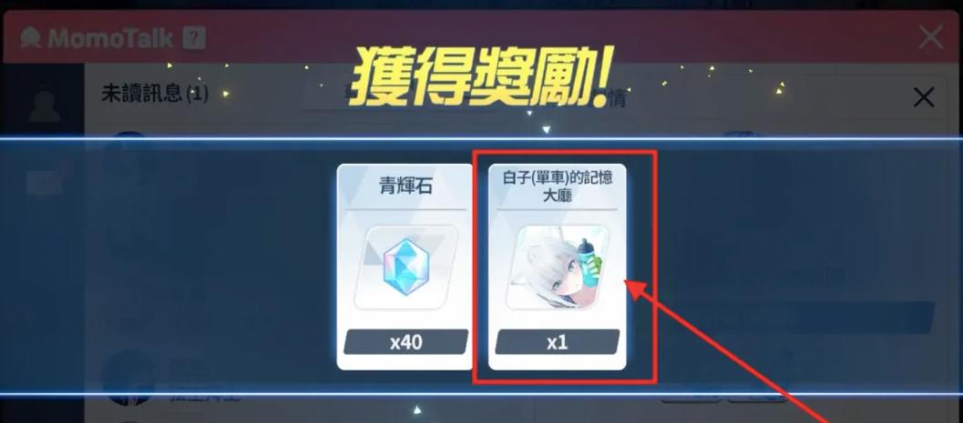 碧蓝档案登陆界面怎么换？