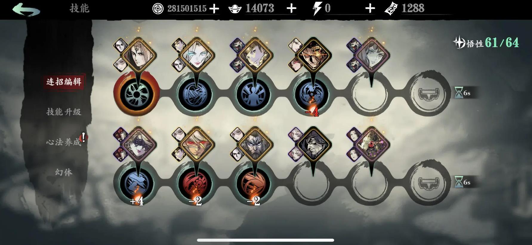 影之刃3小斯技能怎么搭配？